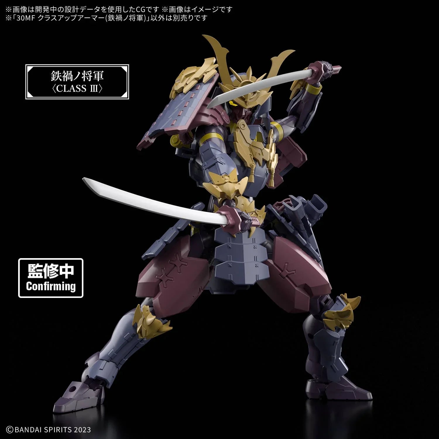 Bandai 30MF Meteoric Ironshogun Class Up Armor 1/144