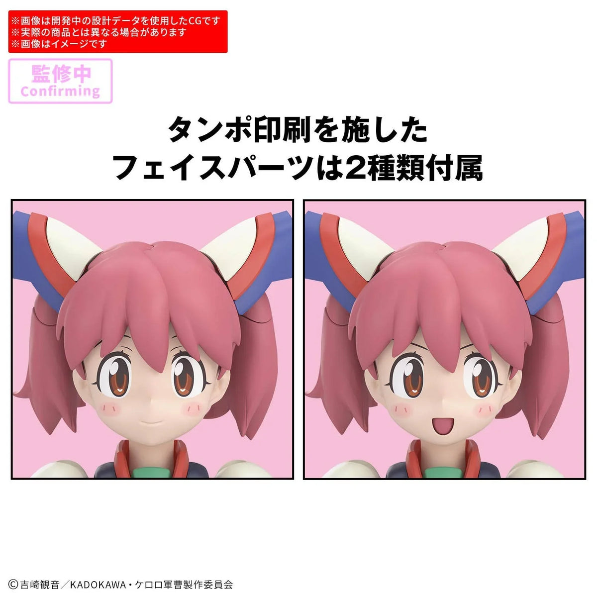 Bandai 30MP Powered Natsumi & Giroro Model Kit