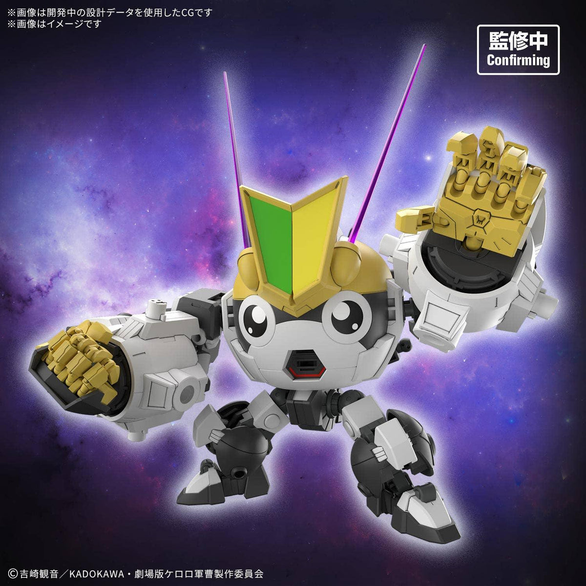 Bandai HG New Tamama Robo Keroro Gunso Model Kit