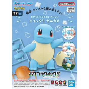 Bandai Pokemon Quick 17 Squirtle Model Kit - A-Z Toy Hobby