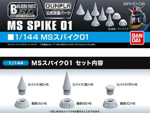 Bandai Builders Parts HD 06 MS Spike 01 1/144 - A-Z Toy Hobby