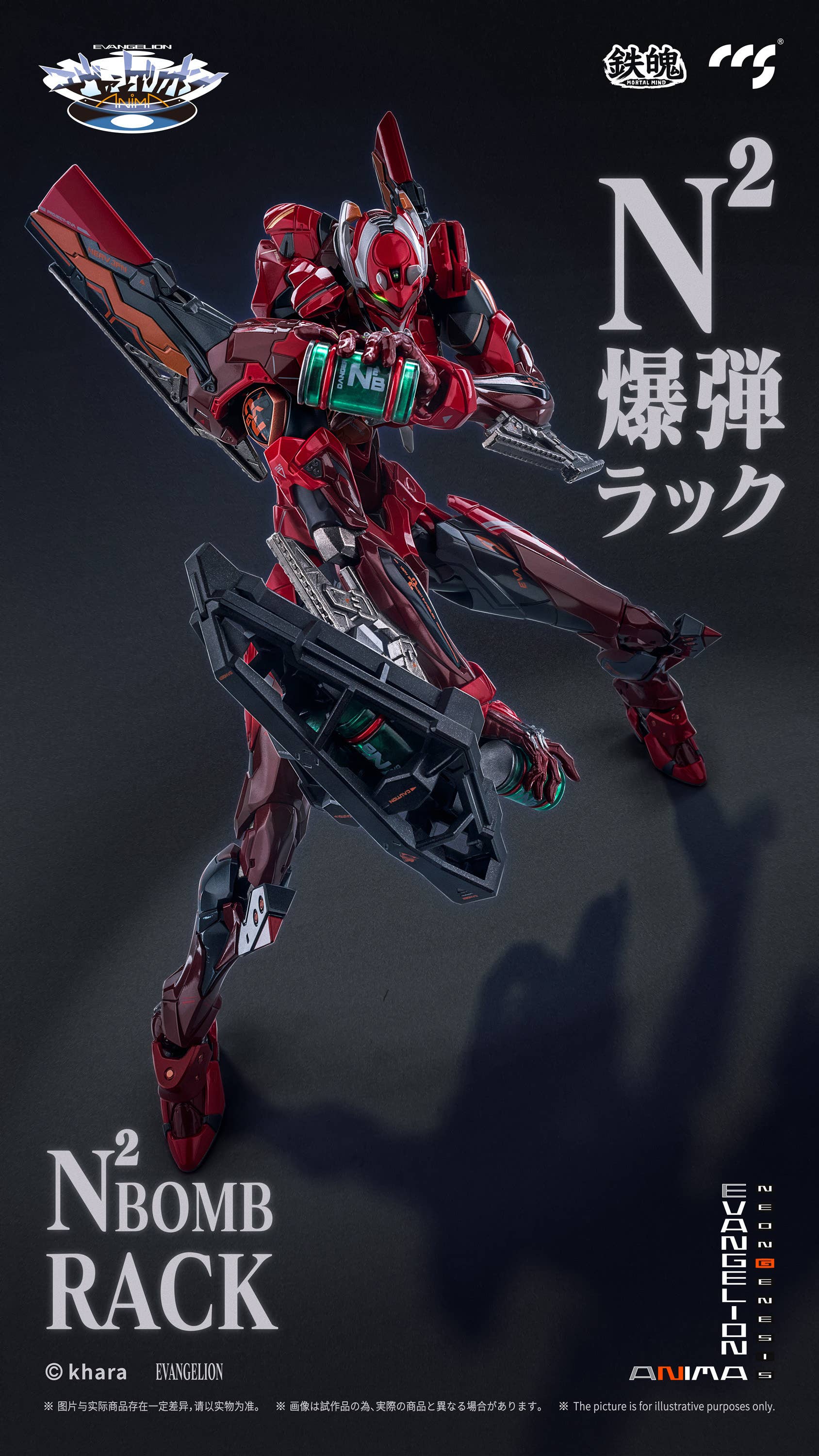 CCS Toys Evangelion Unit-02 Type II Action Figure