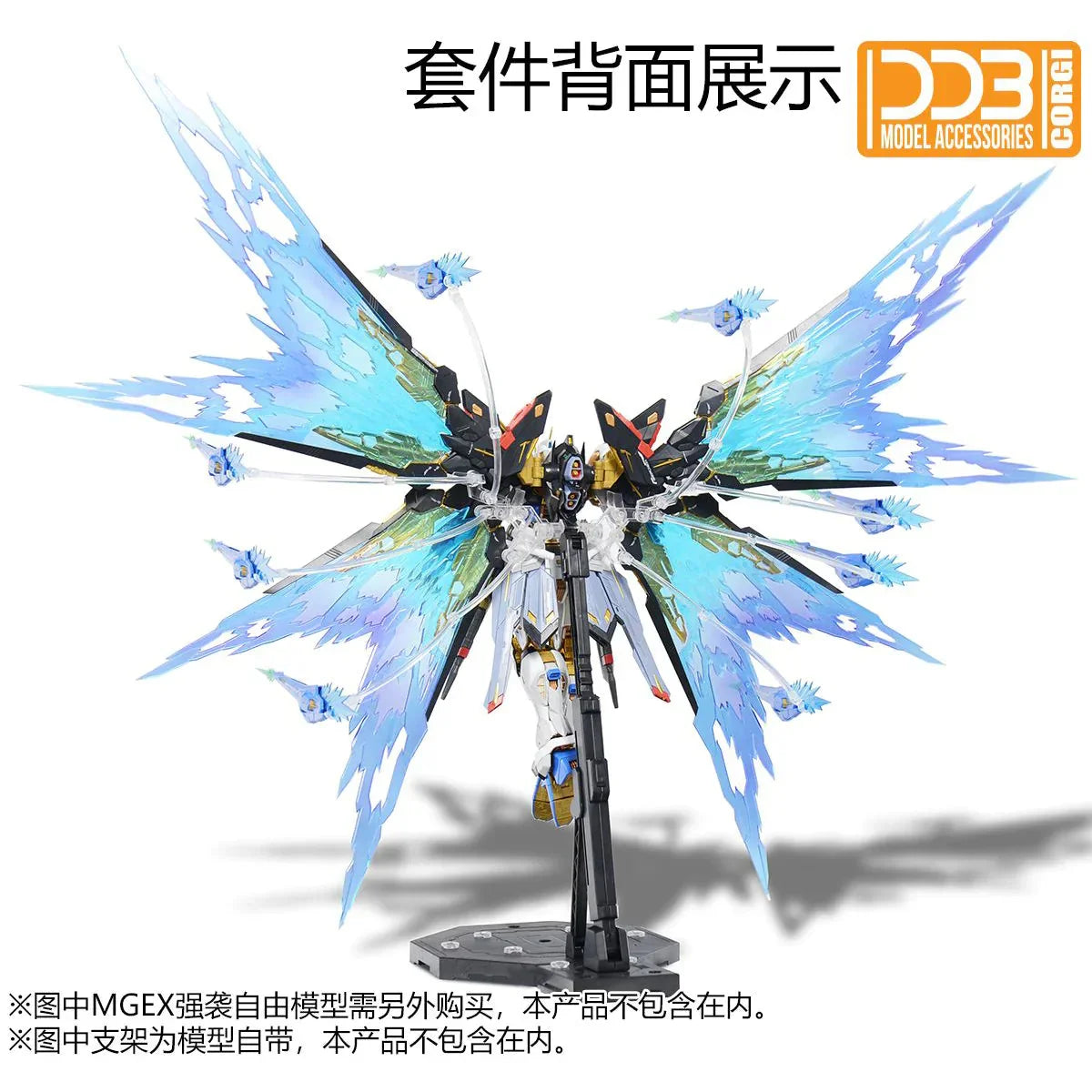 DDB Corgi Wing of Light Option Set for MGEX Strike Freedom