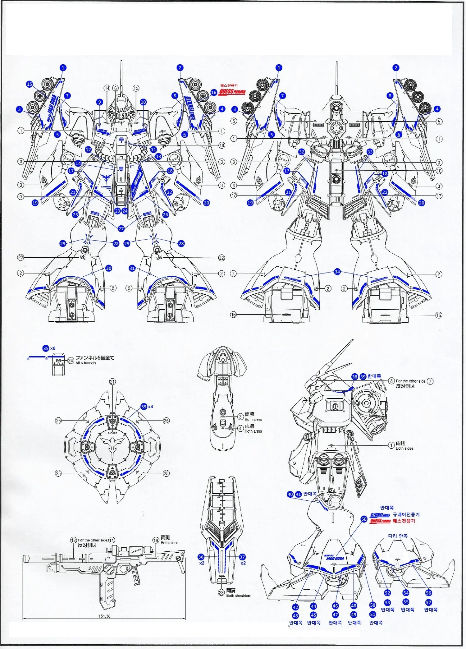 Delpi Water Decal For RE/100 JAGD Doga - A-Z Toy Hobby