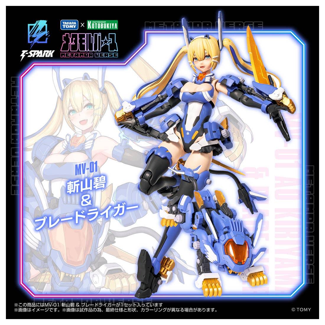 Takara Tomy MV-01 Ao Kiriyama & Blade Liger Model Kit