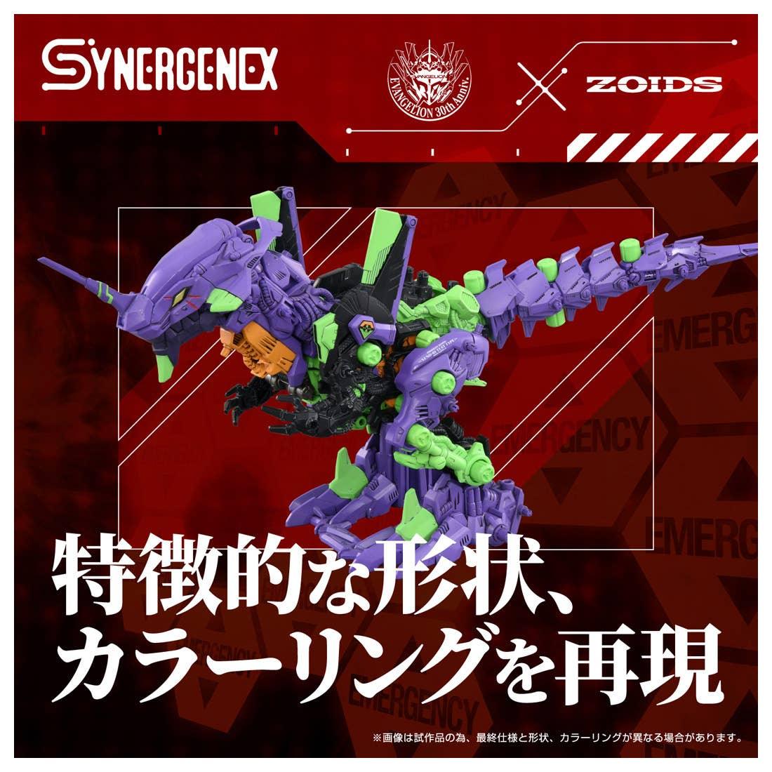 Takara Tomy Xeno Rex Test Type-01 Evangelion x Zoids 1/100 Model Kit
