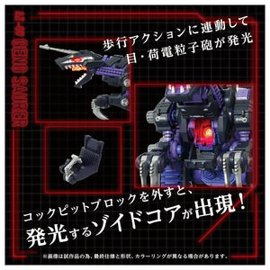 Takara Tomy Zoids AZ-09 Geno Saurer 1/72 Model Kit - A-Z Toy Hobby