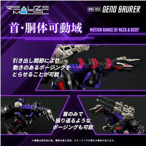 Takara Tomy Zoids RMZ-002 Geno Saurer 1/100 Realize Model Kit - A-Z Toy Hobby