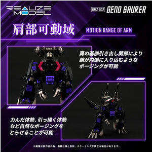 Takara Tomy Zoids RMZ-002 Geno Saurer 1/100 Realize Model Kit - A-Z Toy Hobby