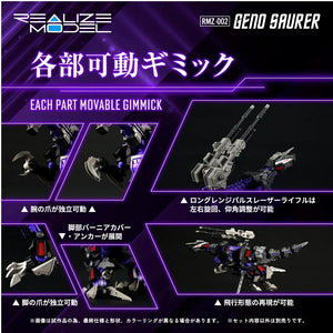 Takara Tomy Zoids RMZ-002 Geno Saurer 1/100 Realize Model Kit - A-Z Toy Hobby