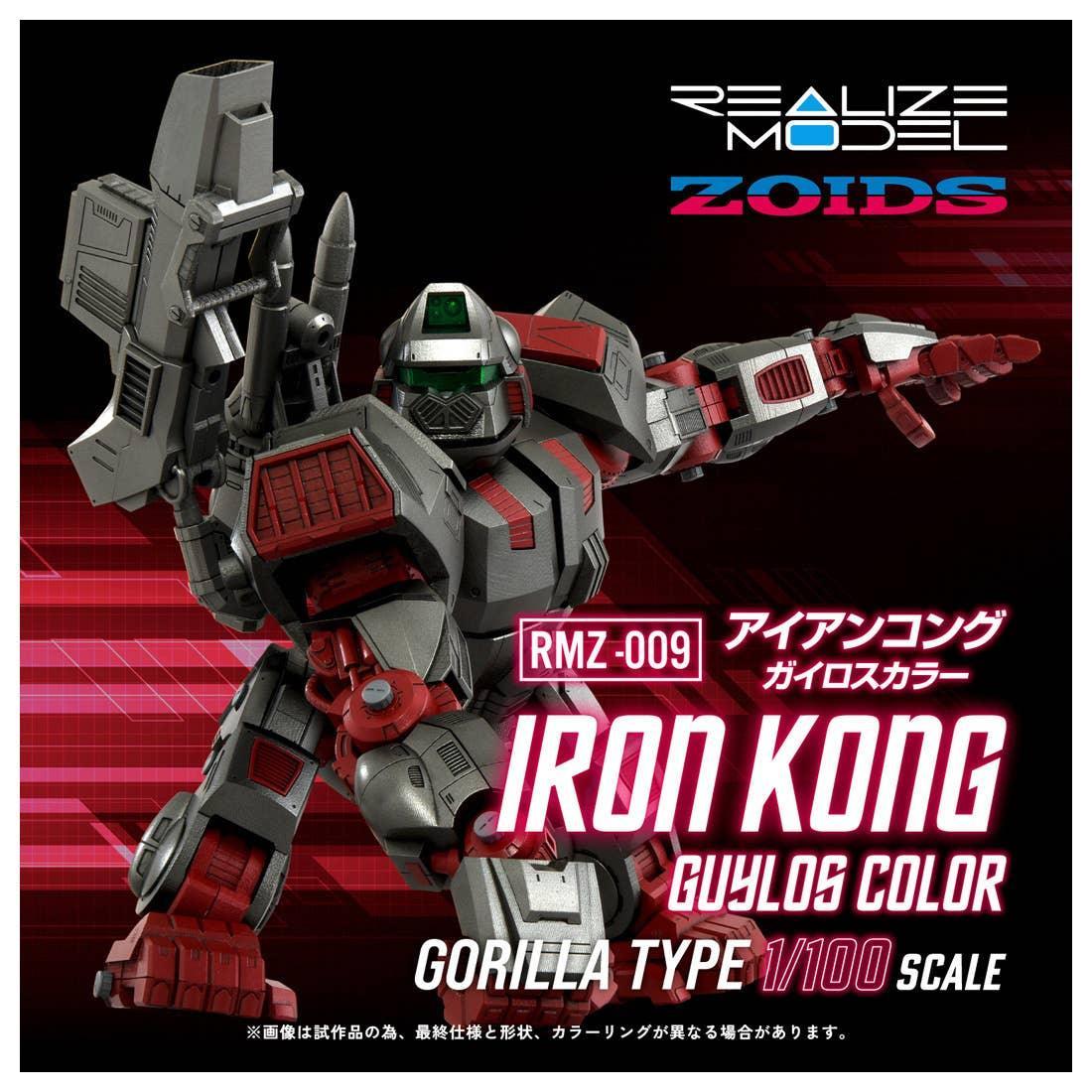Takara Tomy Zoids RMZ-009 Iron Kong Guylos Color 1/72 Model Kit - A-Z Toy Hobby