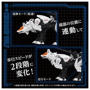 Takara Tomy Zoids AZ-11 Command Wolf Advanced Zi 1/72 Model Kit - A-Z Toy Hobby