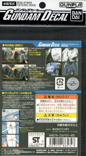 Bandai Gundam Decal GD-102 RG Gundam Mk-II 1/144 Decal - A-Z Toy Hobby