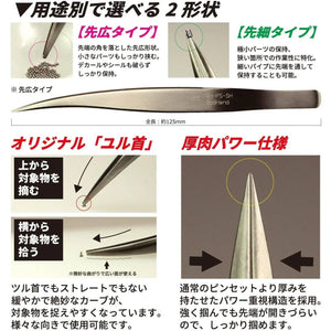 GodHand Wide Tip Powerful Hobby Tweezers GH-PS-SH - A-Z Toy Hobby