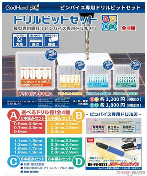 GodHand Drill Bit Set A of 5 0.5mm-0.9mm GH-DB-5A - A-Z Toy Hobby