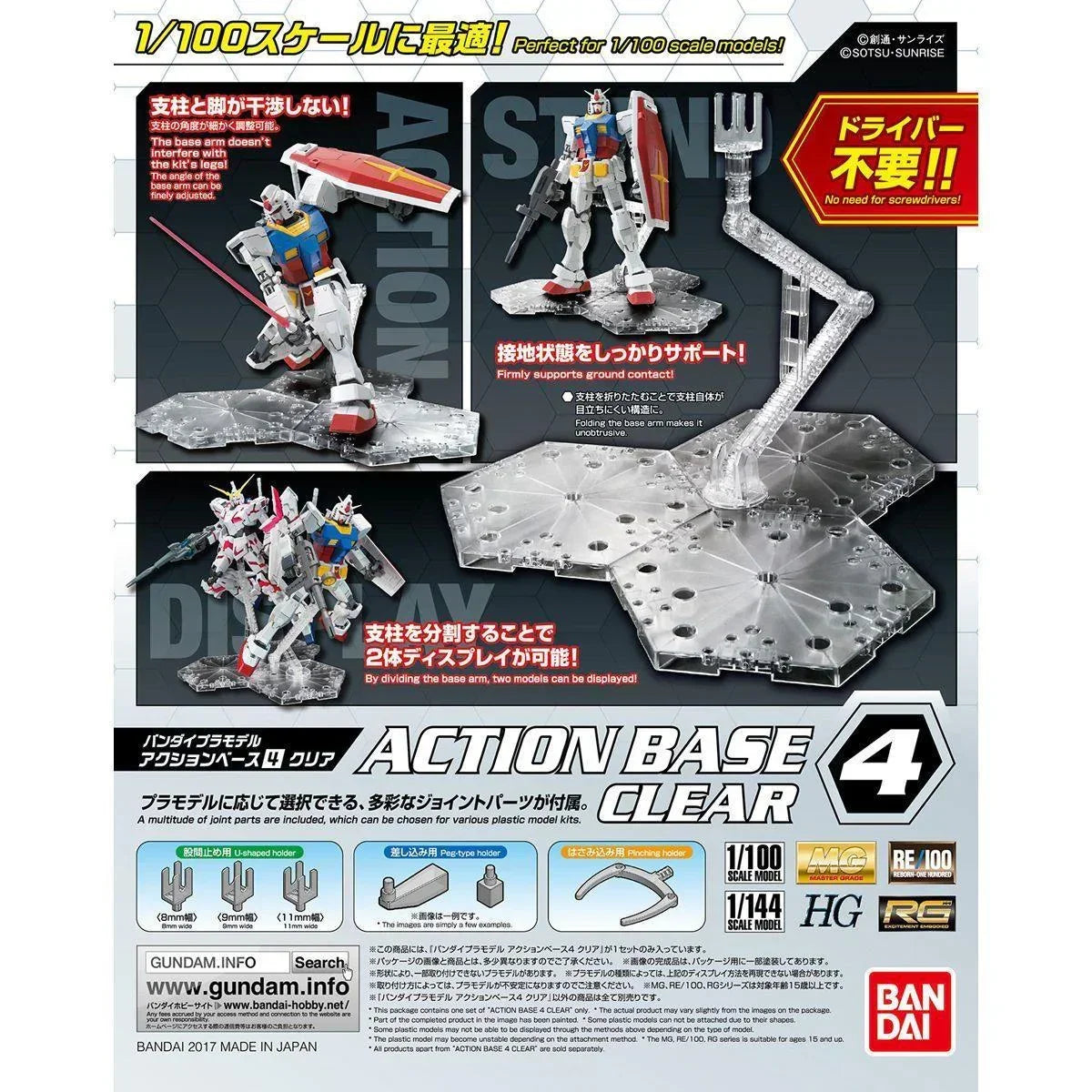 Bandai Action Base 4 Clear 1/100 1/144 Display Stand - A-Z Toy Hobby