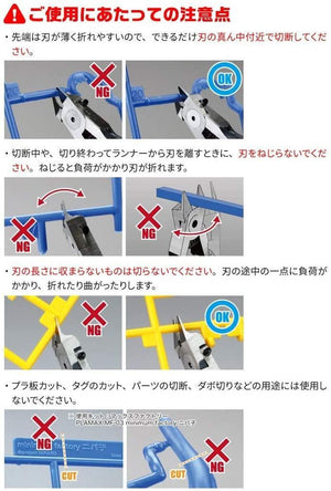 GodHand Ultimate Nipper 5.0 GH-SPN-120 - A-Z Toy Hobby