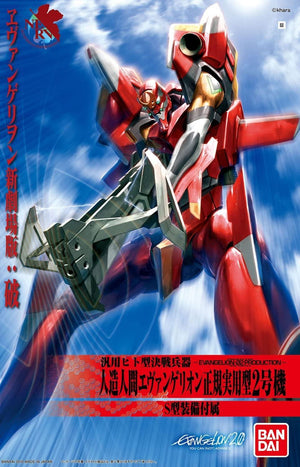 Bandai 05 EVA-02 Rebuild of Evangelion Ver. 2.0 HG Model Kit - A-Z Toy Hobby