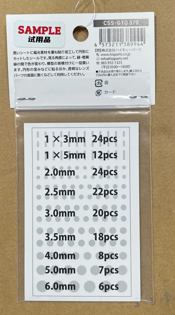 HIQParts Circular Seal X Series - A-Z Toy Hobby
