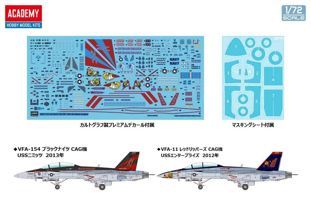 Academy 12577 USN F/A-18F "VFA-154 Black Knights" 1/72 Model Kit - A-Z Toy Hobby
