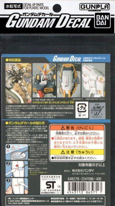 Bandai Gundam Decal GD-99 Gundam Sandrock EW MG 1/100 Decal - A-Z Toy Hobby