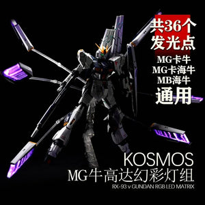 Kosmos LED for MG Nu/Hi Nu (Ver.Ka) Fin Funnels - A-Z Toy Hobby