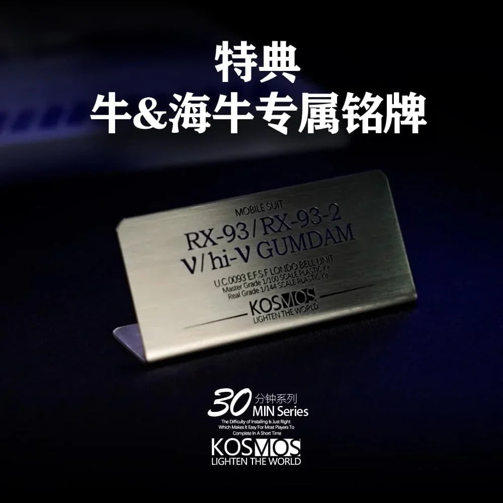 Kosmos LED Upgrade for RG Nu/Hi Nu - A-Z Toy Hobby