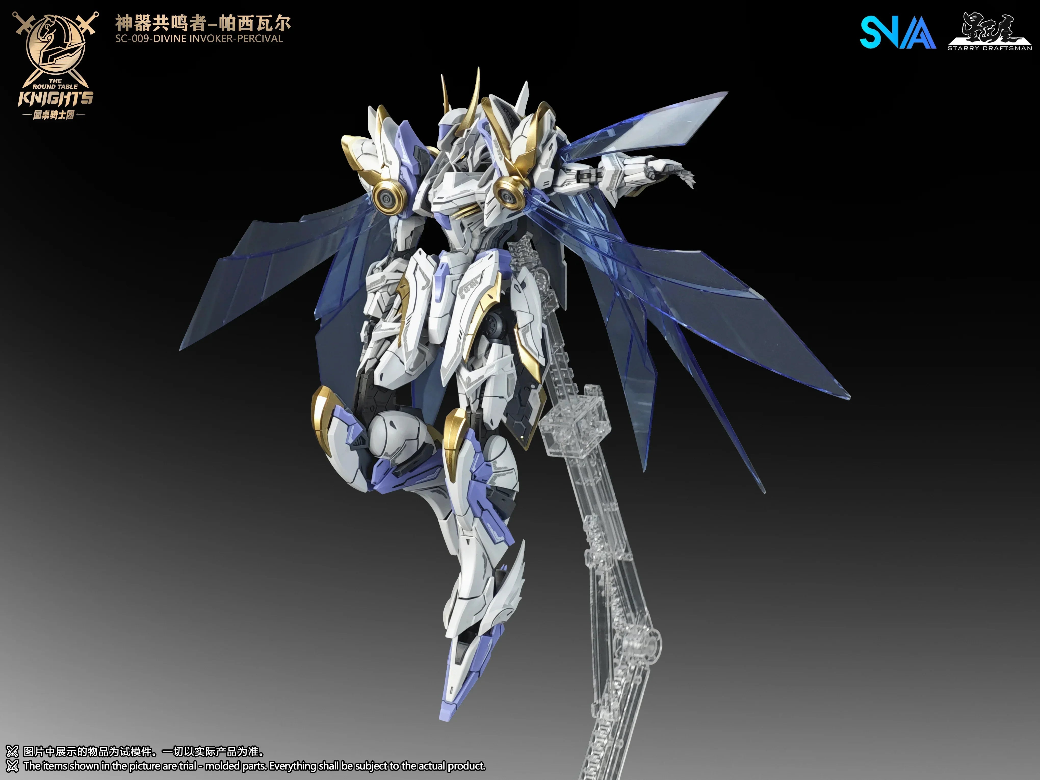 SNAA Divine Invoker-Percival (Deluxe Ver.) 1/144 Model Kit - A-Z Toy Hobby