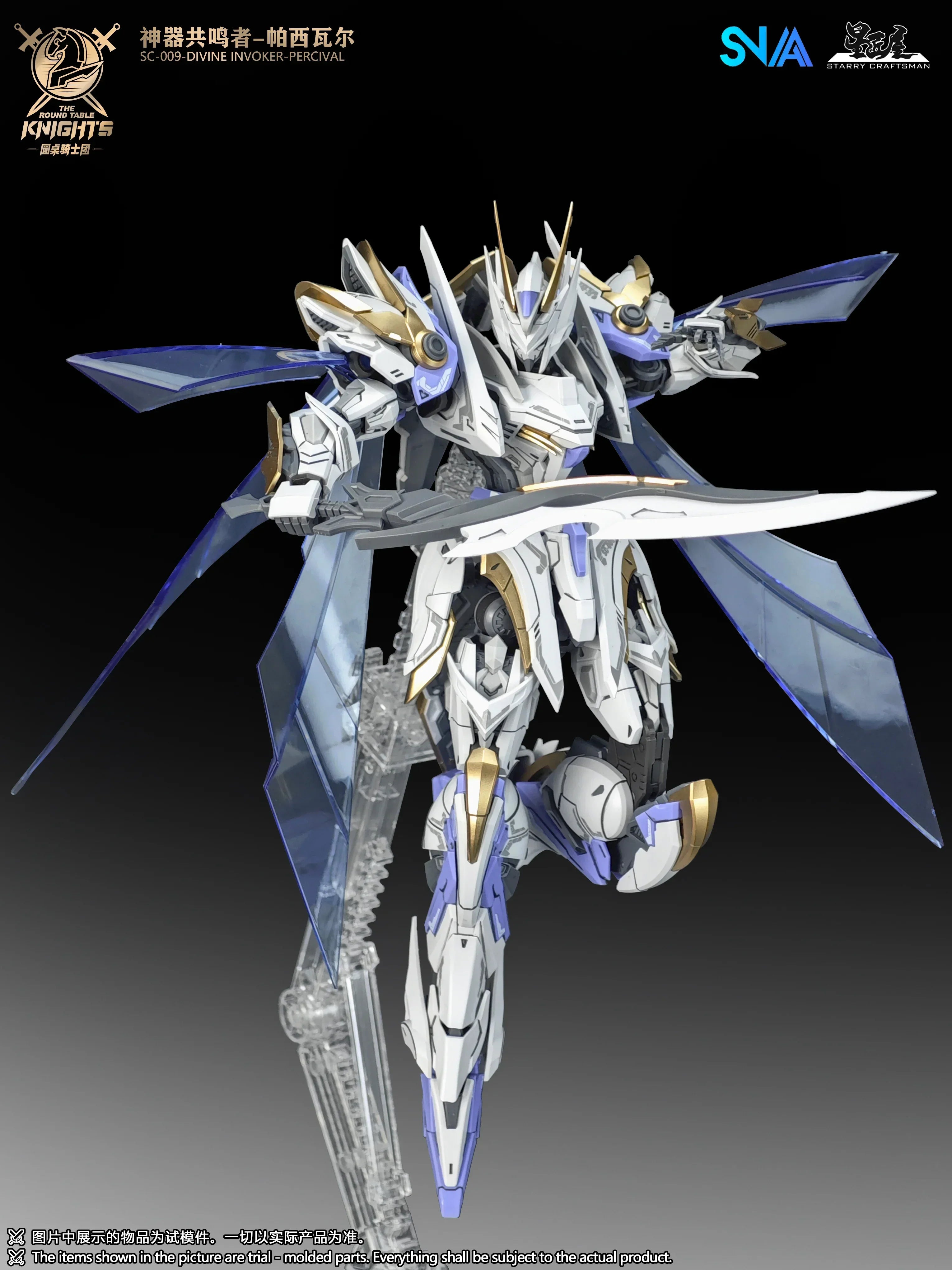 SNAA Divine Invoker-Percival (Deluxe Ver.) 1/144 Model Kit - A-Z Toy Hobby