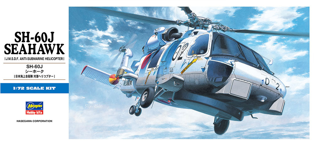 Hasegawa 00443 SH-60J Seahawk Helicopter 1/72 Model Kit