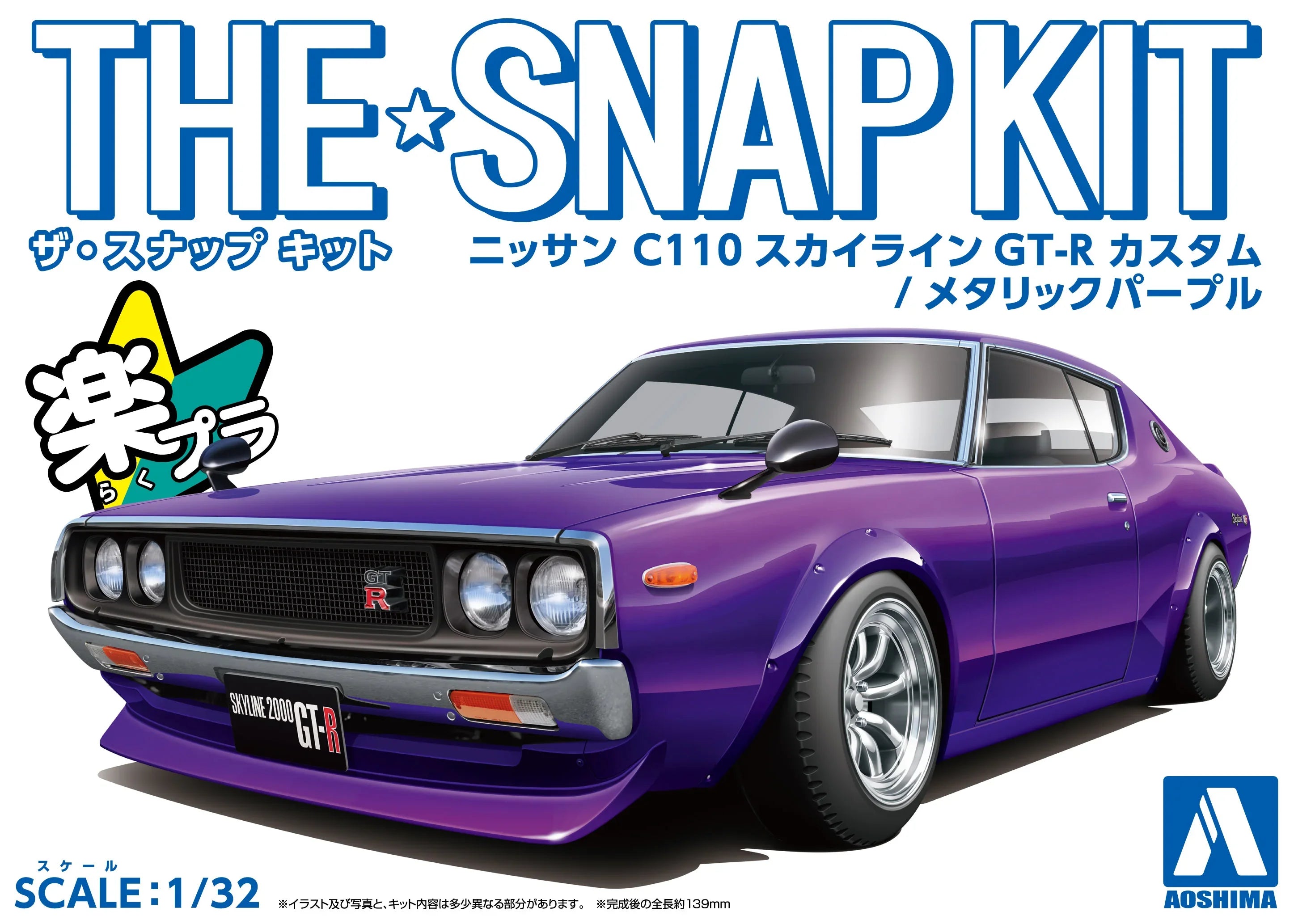 Aoshima Snap Kit 18-SP3 Nissan C110 Skyline GT-R Custom (Metallic Purple) 1/32 Model Kit - A-Z Toy Hobby