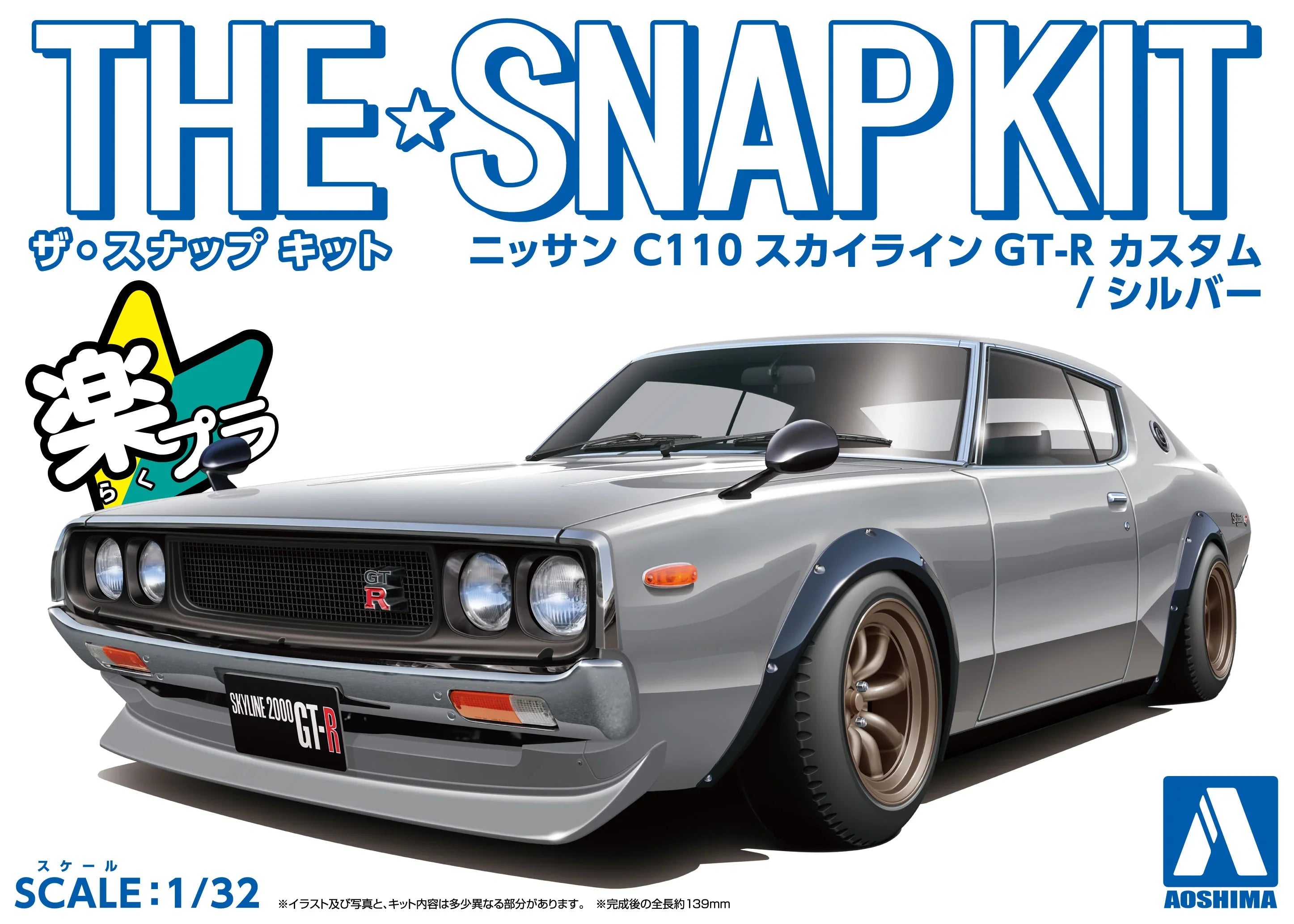Aoshima Snap Kit 18-SP1 Nissan C110 Skyline GT-R Custom (Silver) 1/32 Model Kit - A-Z Toy Hobby