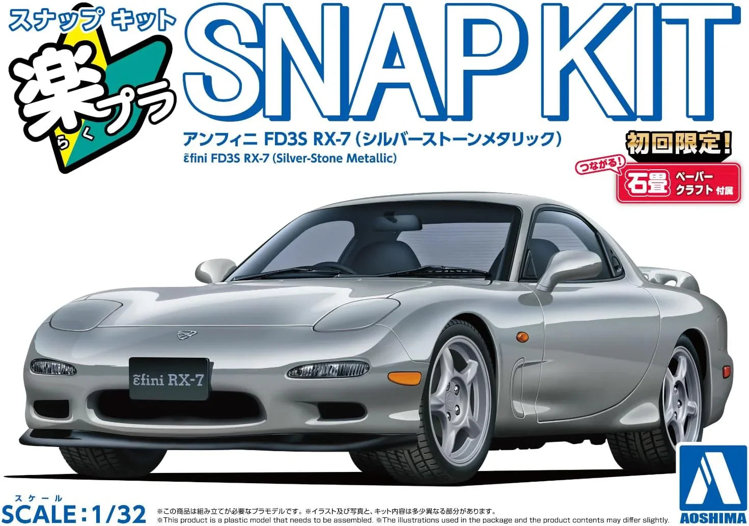 Aoshima Snap Kit 04-SS Efini FD3S RX-7 (Silver-Stone Metallic) 1/32 Model Kit - A-Z Toy Hobby