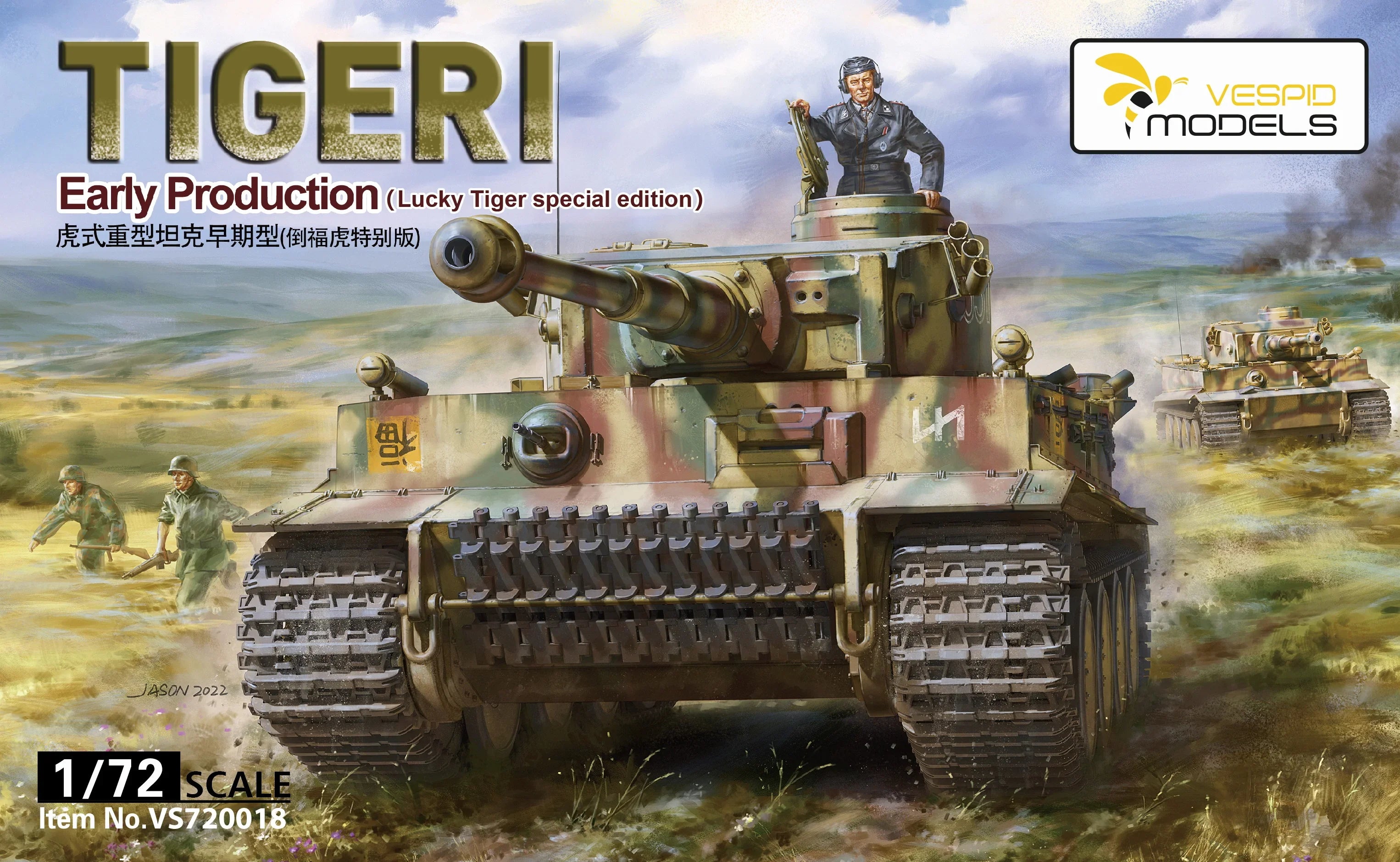 Vespid 720018 Tiger I Early Production (Lucky Tiger Edition) 1/72 Model Kit - A-Z Toy Hobby