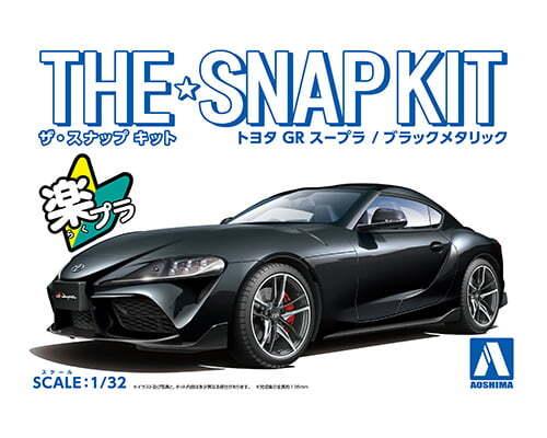 Aoshima Snap Kit 13-BK Toyota GR Supra 2019 (Black Metallic) 1/32 Model Kit - A-Z Toy Hobby