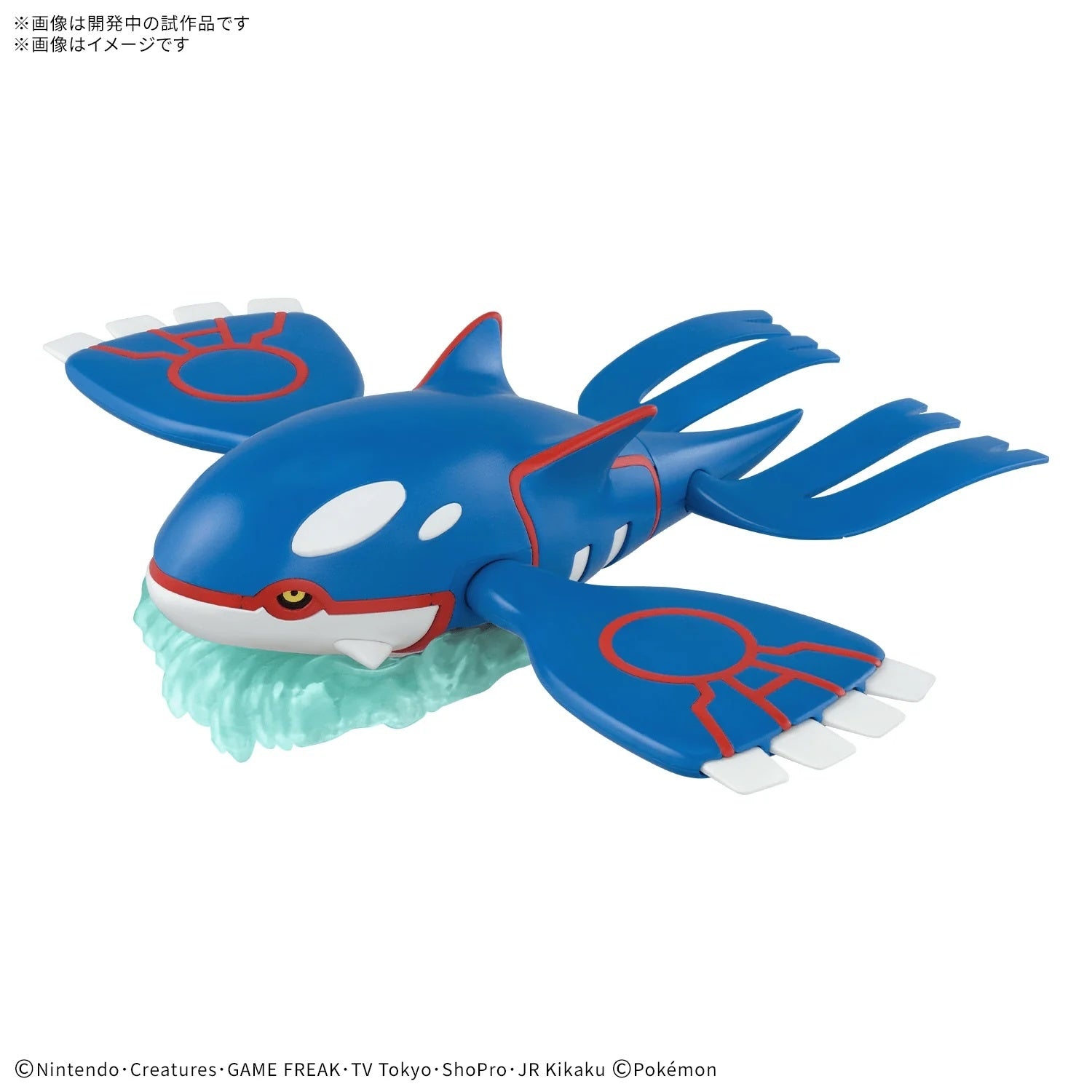 Bandai Pokemon Kyogre Model Kit