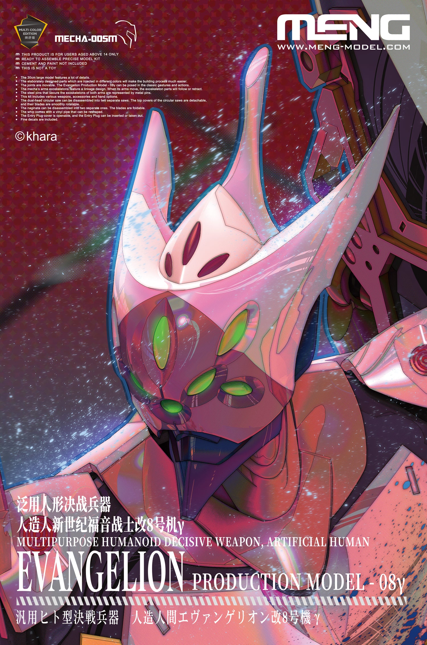 Meng MECHA-005M Evangelion Production Model-08y Model Kit