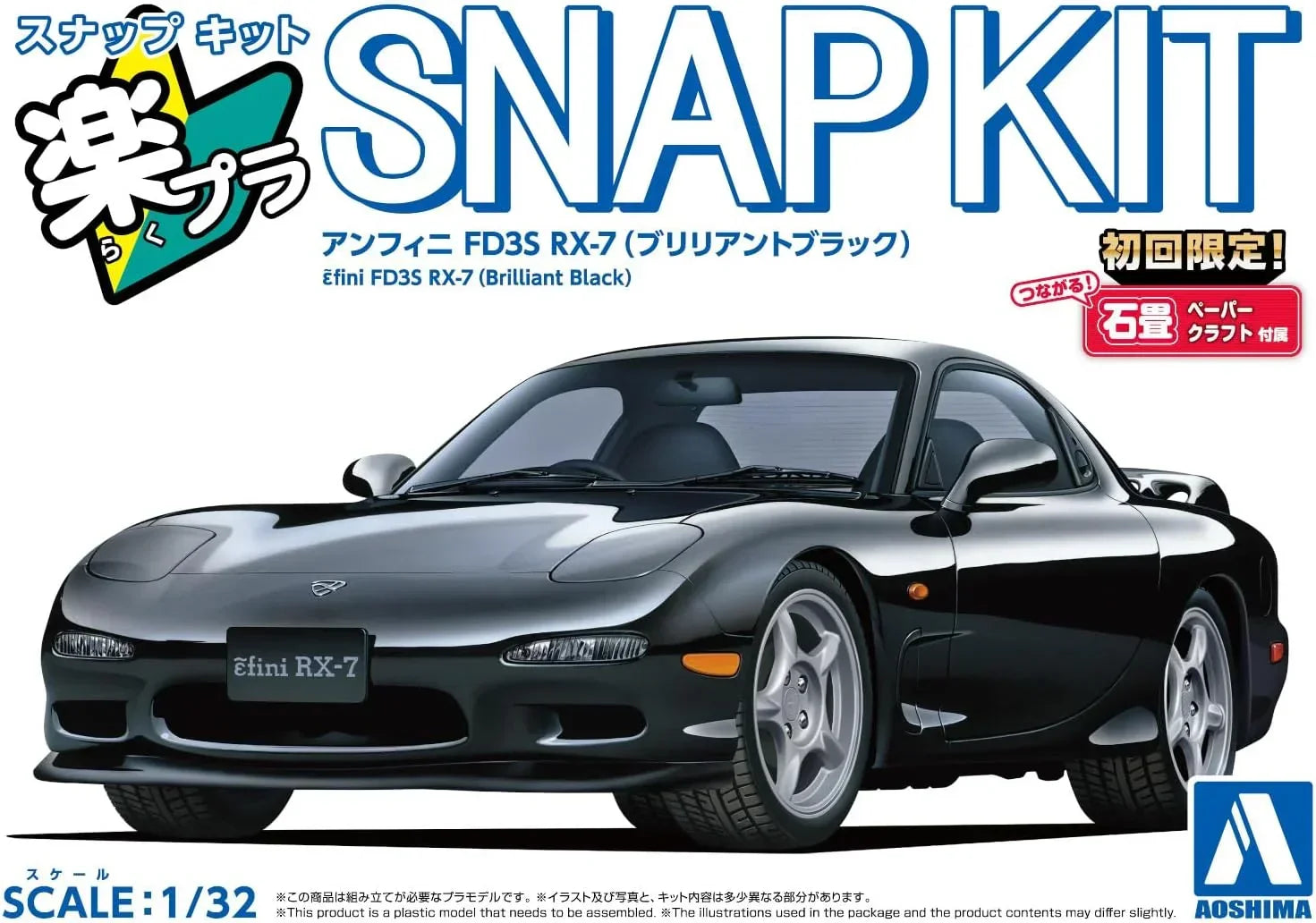 Snap Model Aoshima Snap Kit 04-BB Efini FD3S RX-7 (Brilliant Black) 1/32 Model Kit ...