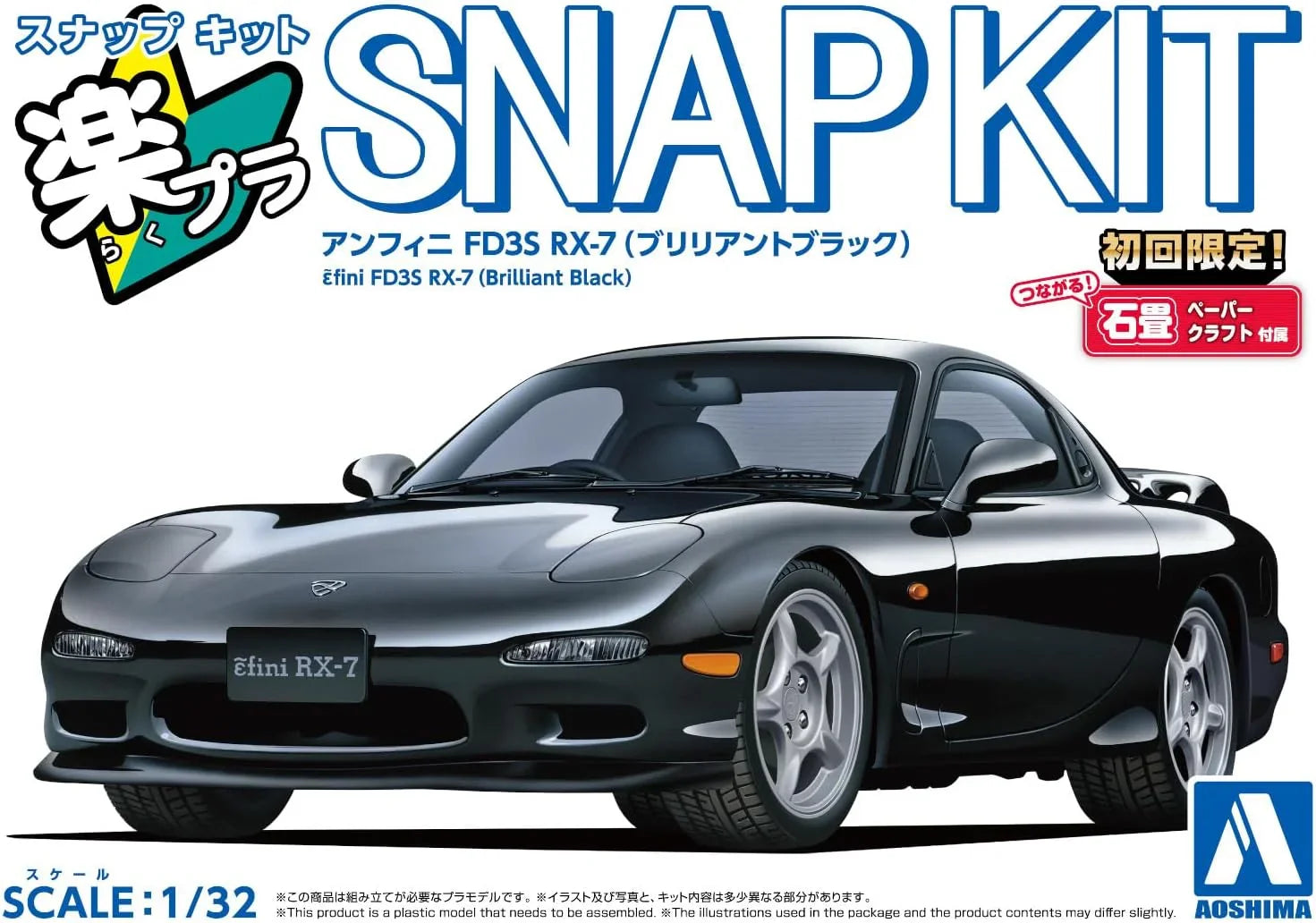 Aoshima Snap Kit 04-BB Efini FD3S RX-7 (Brilliant Black) 1/32 Model Kit - A-Z Toy Hobby