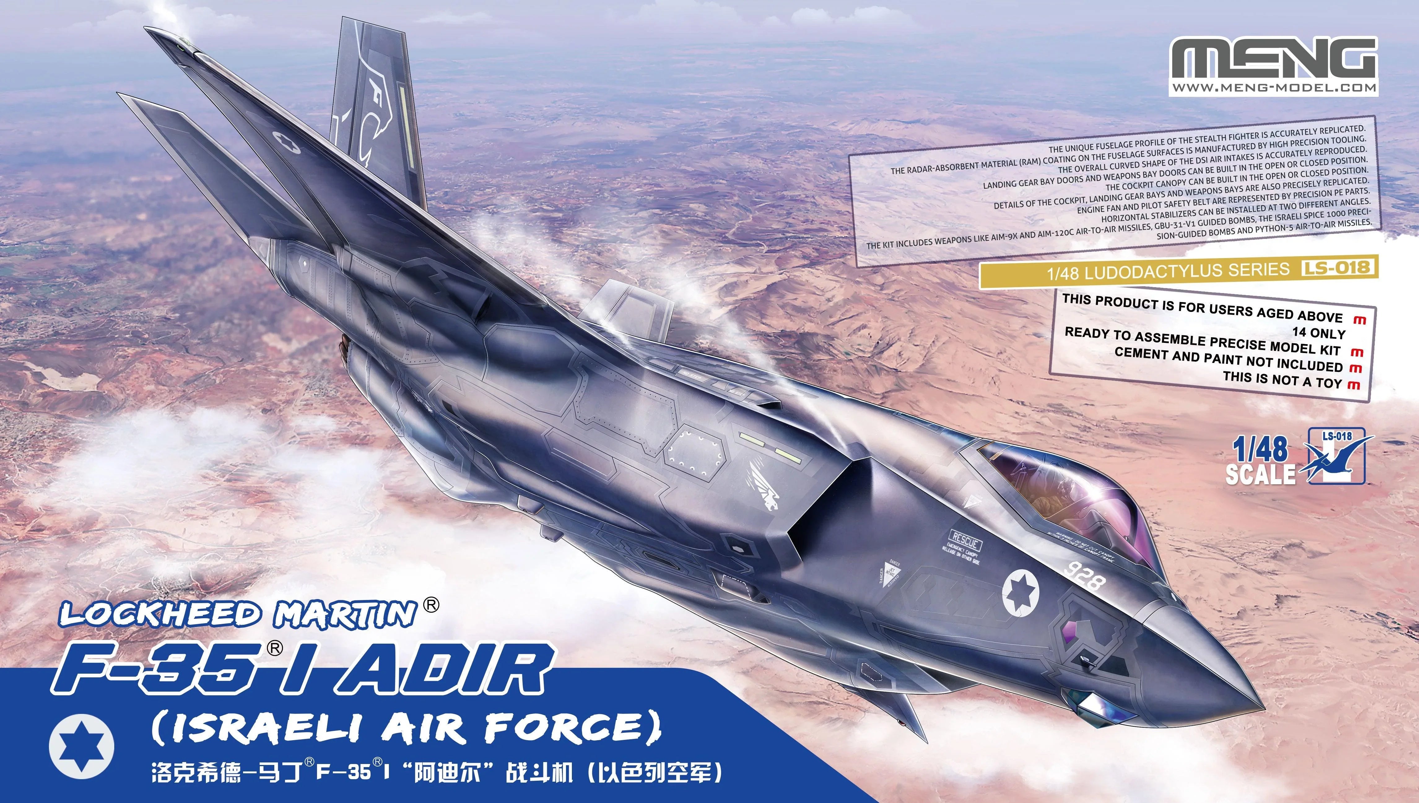 Meng LS-018 Lockheed Martin F-35I Adir (Israeli Air Force) 1/48 Model Kit - A-Z Toy Hobby