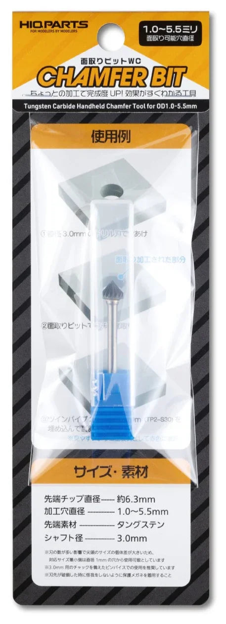HIQParts Chamfer Drill Bit WC - A-Z Toy Hobby