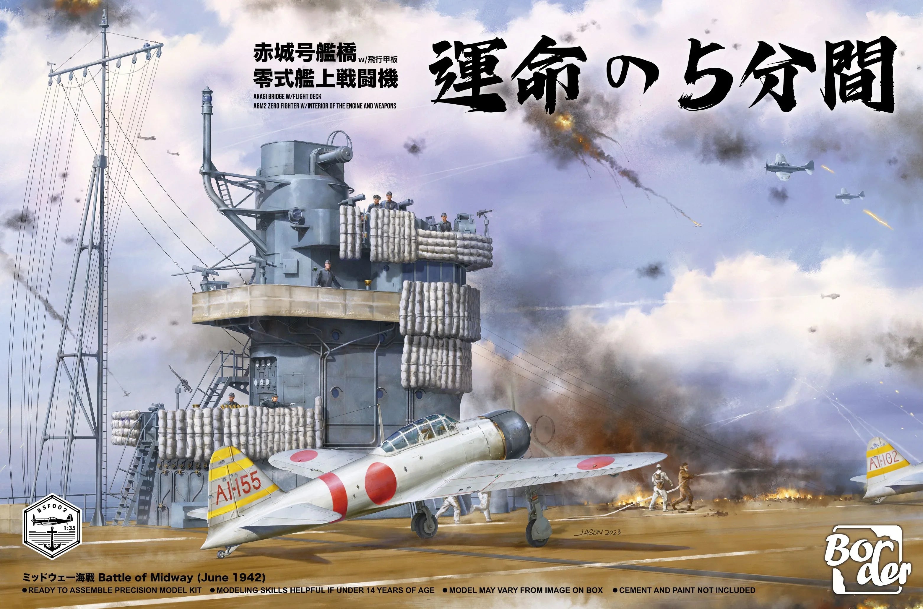 Border Model BSF002 Akagi Bridge w/Flightdeck & A6M2 Zero 1/35 Model Kit - A-Z Toy Hobby