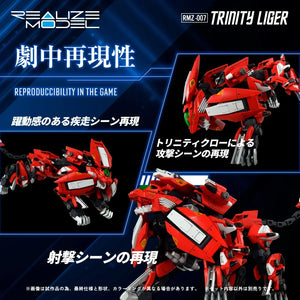 Takara Tomy Realize Model Zoids RMZ-007 Trinity Liger 1/100 Model Kit - A-Z Toy Hobby