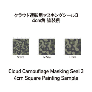 HIQParts Cloud Camouflage Masking Tape 4 (3pcs) - A-Z Toy Hobby