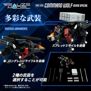 Takara Tomy Realize Model Zoids RMZ-008 Command Wolf Irvine Special 1/100 Model Kit - A-Z Toy Hobby