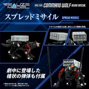 Takara Tomy Realize Model Zoids RMZ-008 Command Wolf Irvine Special 1/100 Model Kit - A-Z Toy Hobby