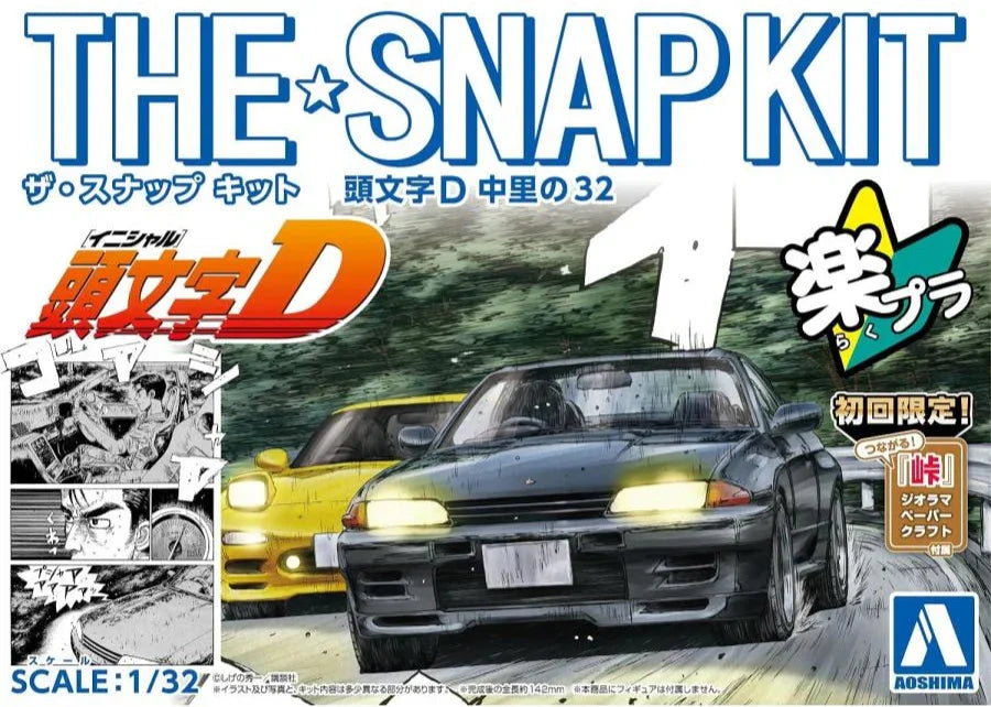 Aoshima Snap Kit CM3 Initial-D Nakazato's 32 GT-R 1/32 Model Kit - A-Z Toy Hobby