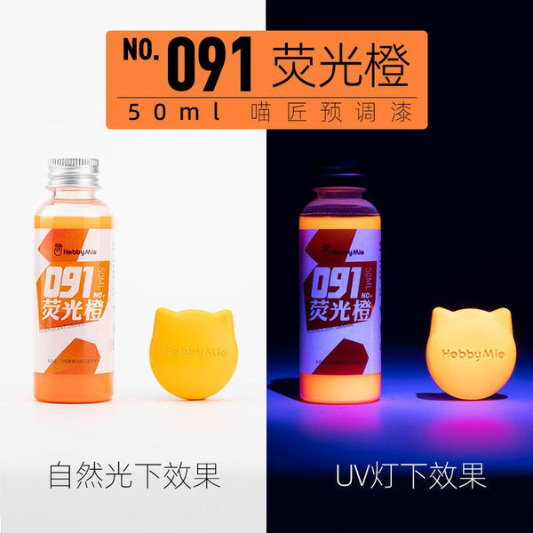 Hobby Mio 091 Fluorescent Orange Lacquer Paint 50ml - A-Z Toy Hobby