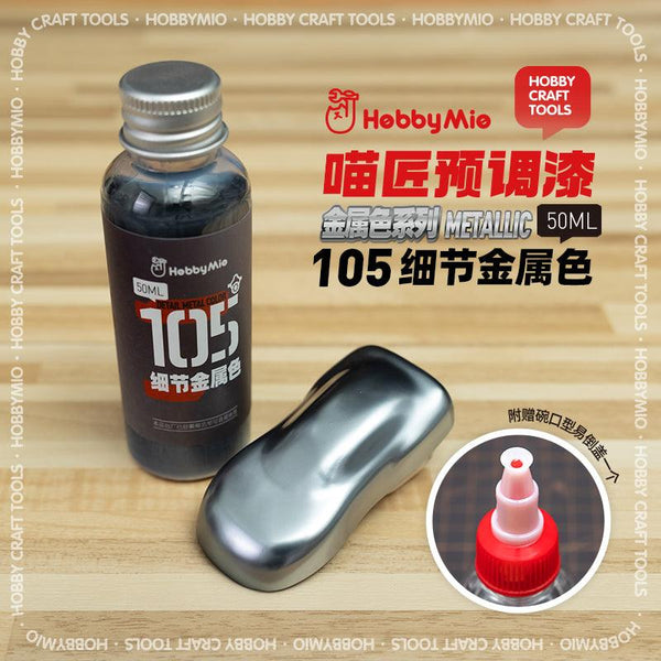 Hobby Mio 105 Detail Metal Color Lacquer Paint 50ml - A-Z Toy Hobby