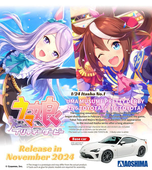 Aoshima Uma Musume Pretty Derby ZN6 Toyota86 '16 1/24 Model Kit - A-Z Toy Hobby